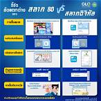 www.สลาก80.net