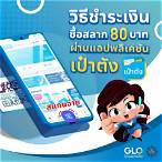 สลาก80.net ลงทะเบียน